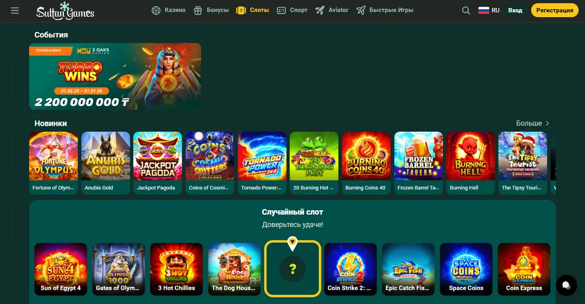 Безопасность мобильного приложения Султан казино