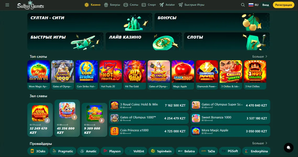 Султан Геймс — преимущества и особенности